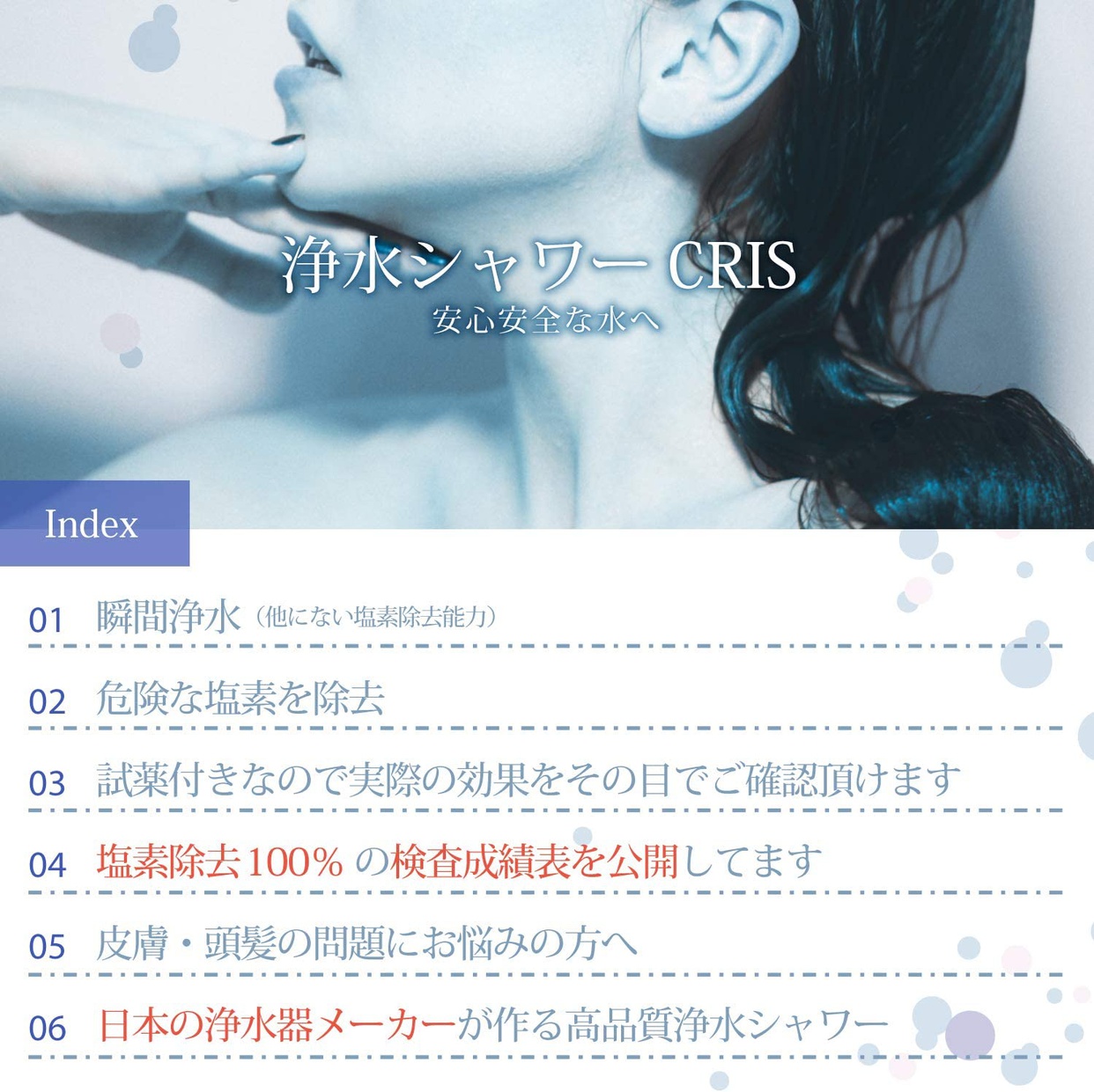FORESTWATER(フォレストウォーター) 浄水シャワーCRIS TYPE-Nの商品画像2 