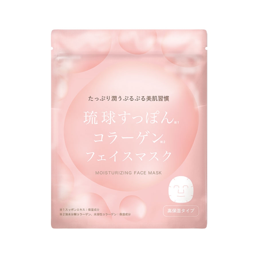 しまのや 琉球すっぽんコラーゲンフェイスマスク