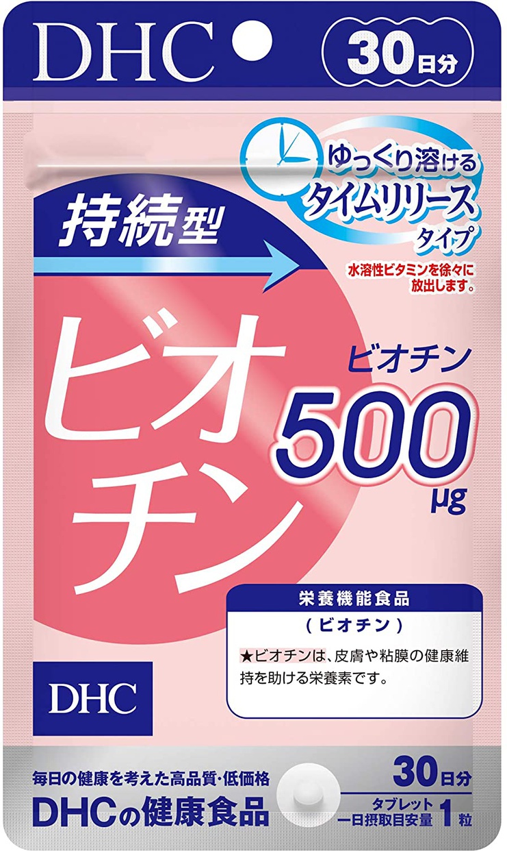 ビオチンサプリおすすめ商品：DHC(ディーエイチシー) 持続型ビオチン