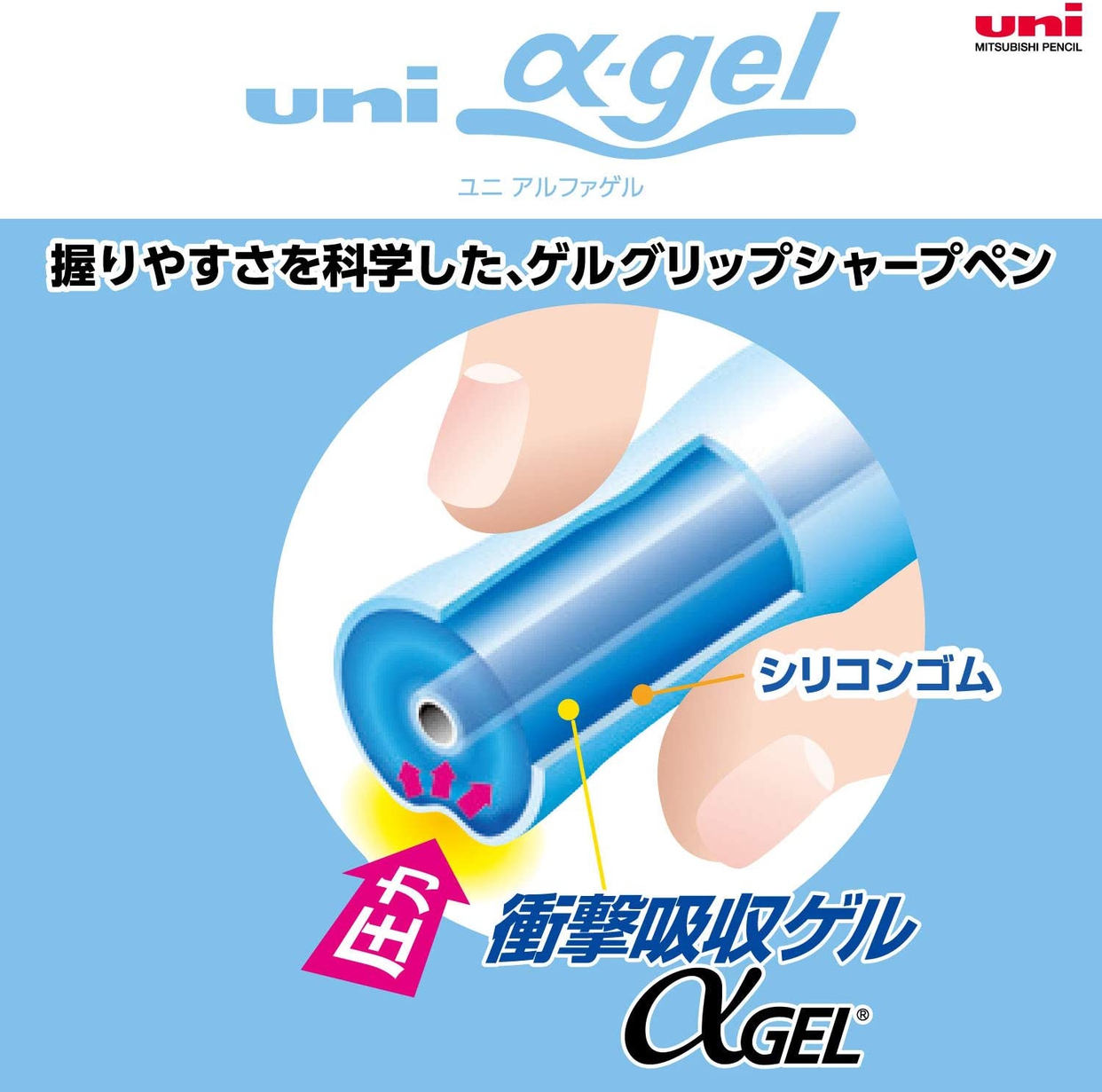 uni α-gel(ユニ アルファゲル) シャカシャカ機構搭載モデル：かため  M5-619GG 1Pの商品画像5 