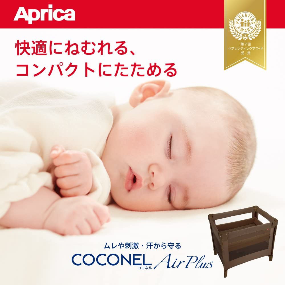 Aprica(アップリカ) ココネル エアープラス 66044の悪い口コミ