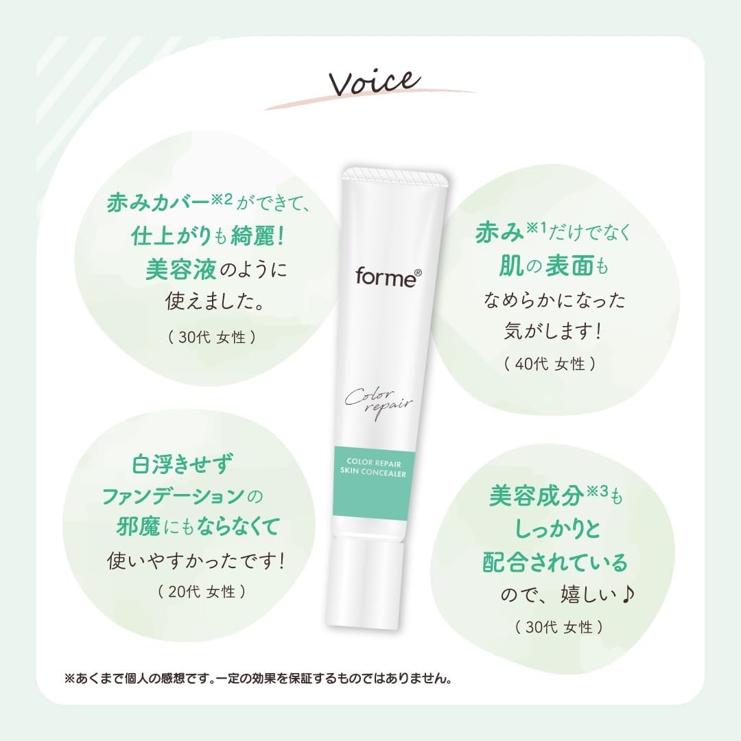 forme(フォーミィ) 恥じらい小鼻ごまかさないクリームの商品画像7