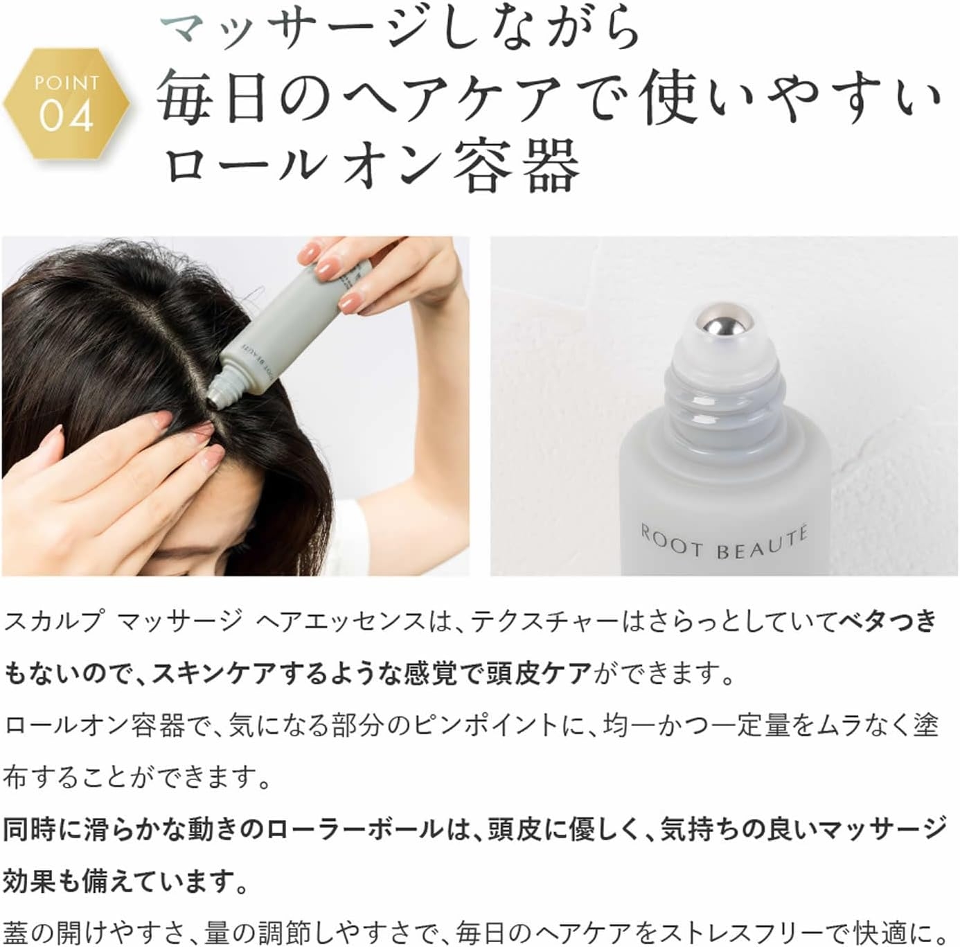 綺和美(KIWABI) ROOT BEAUTÉ スカルプマッサージヘアエッセンスの商品画像8 