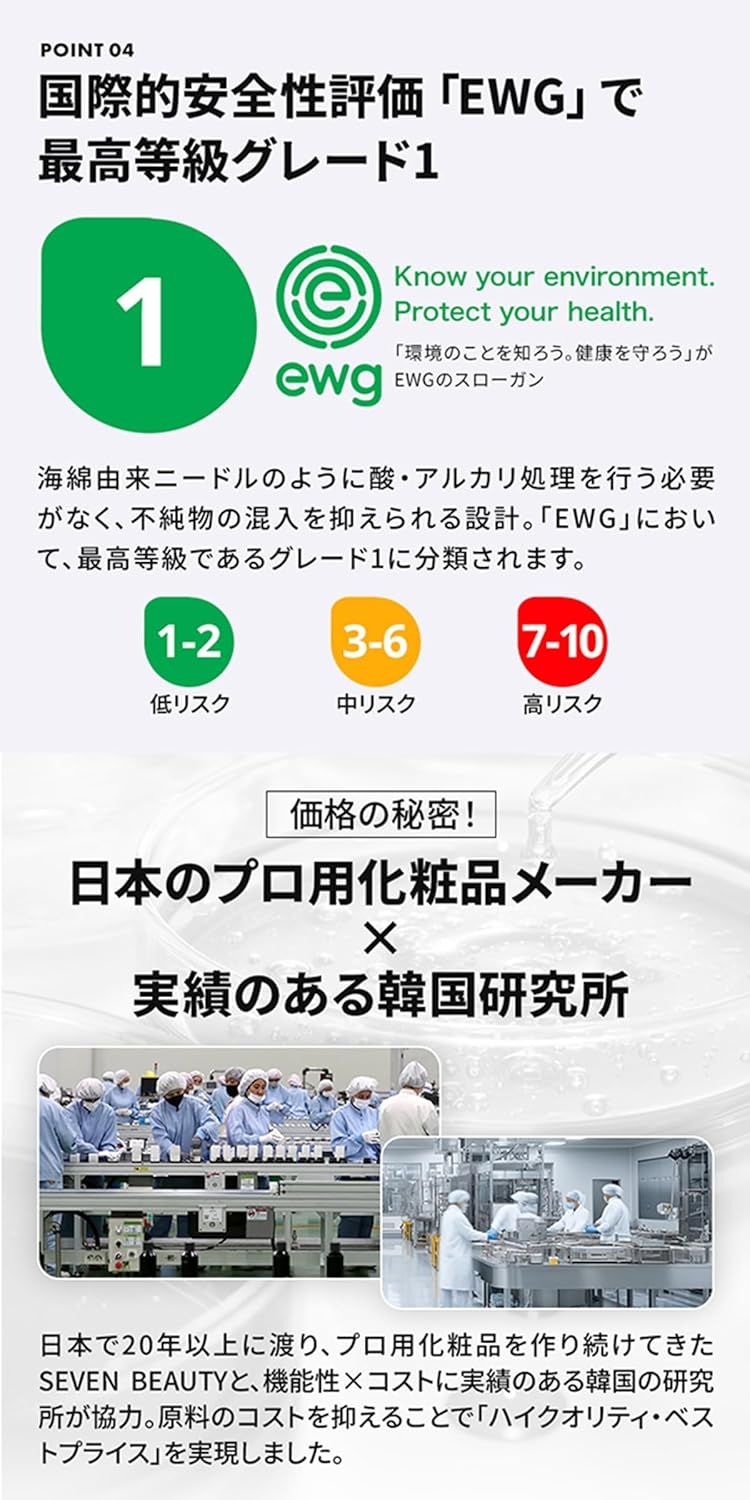 HARIMARO(ハリマロ) モイスト ショット 1000の商品画像5 