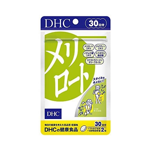 DHC(ディーエイチシー) メリロートの商品画像1 