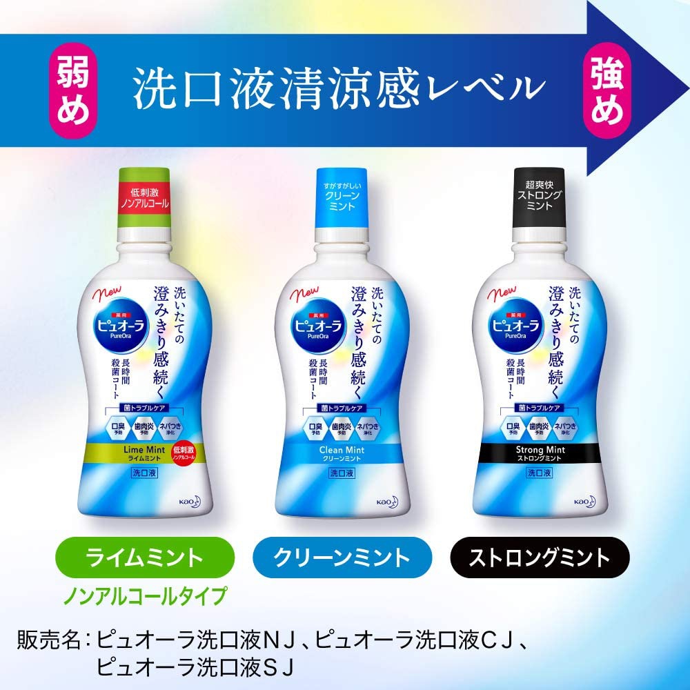 PureOra(ピュオーラ) 洗口液 ノンアルコールの商品画像7 
