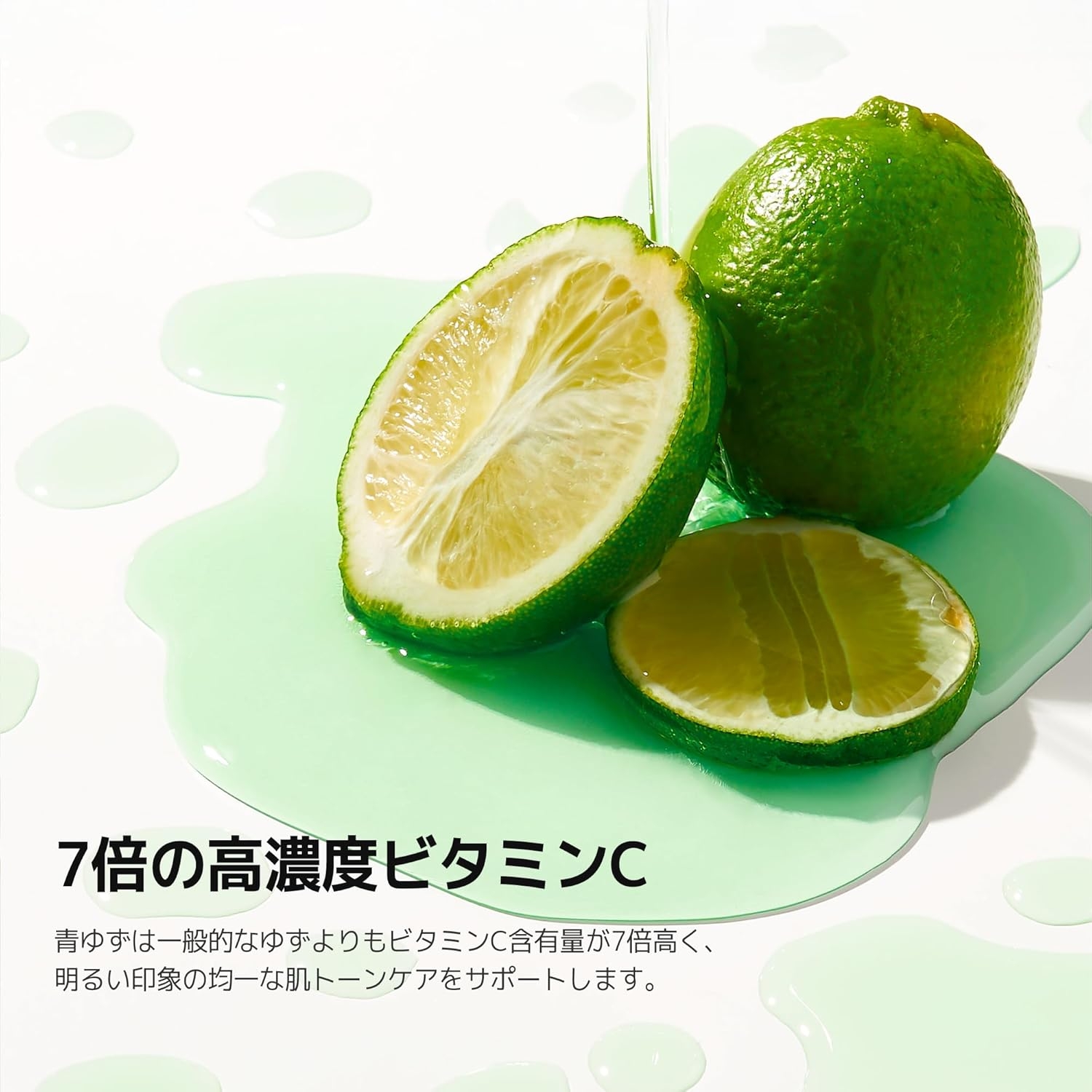 Luvum(ラビューム) グリーンシトラスビタミンCセラムの商品画像5 