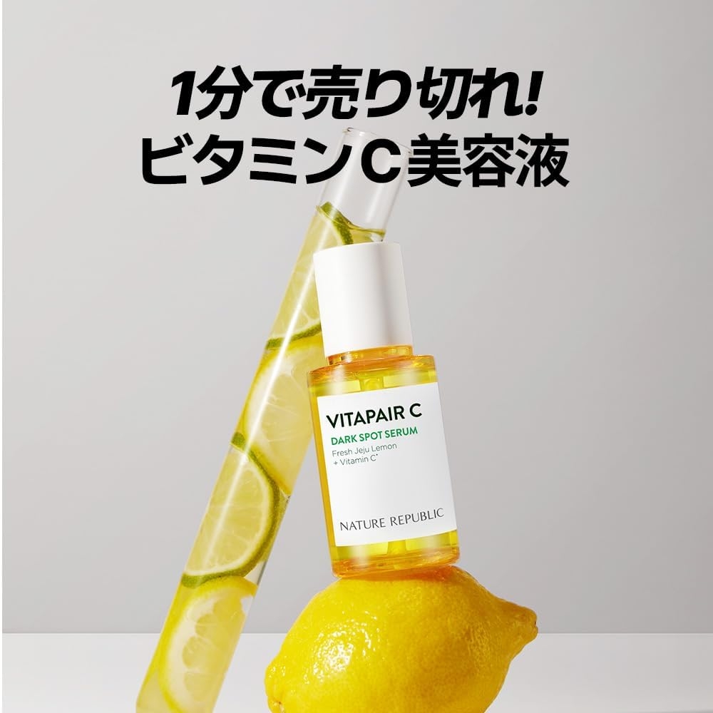 NATURE REPUBLIC(ネイチャーリパブリック) ビタペアC ダークスポットセラムの商品画像2 
