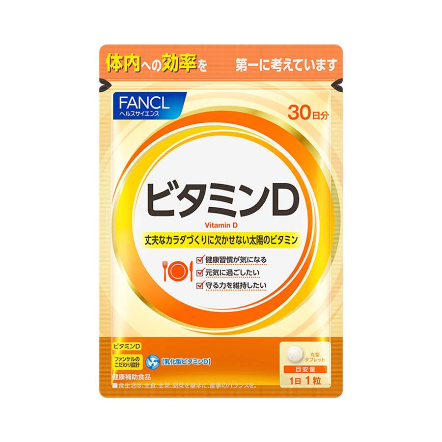 ビタミンDサプリおすすめ商品：FANCL(ファンケル) ビタミンD