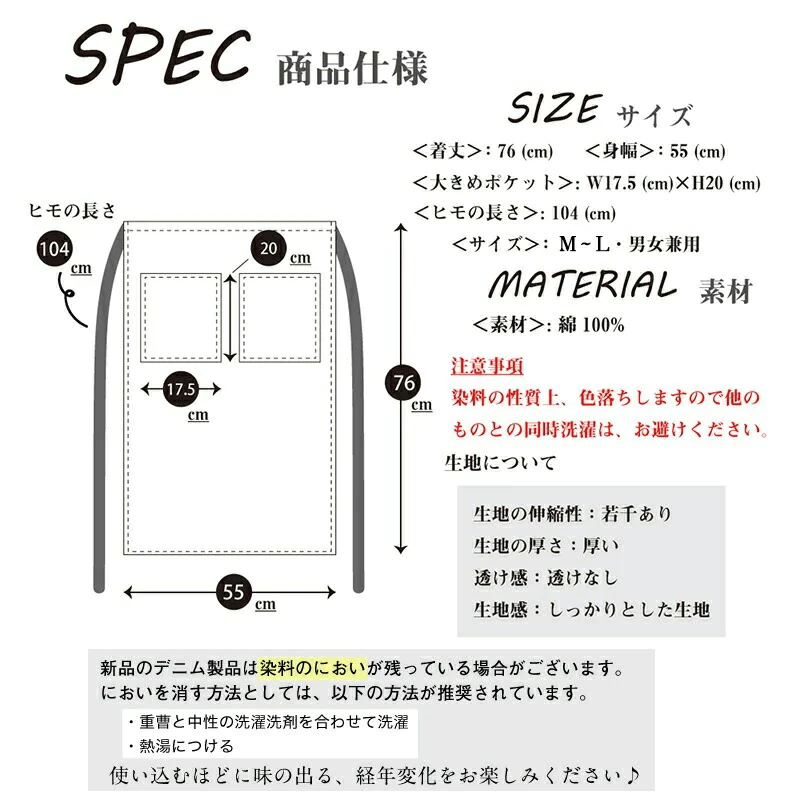 ええエプロン デニムエプロン 腰巻タイプの商品画像5 