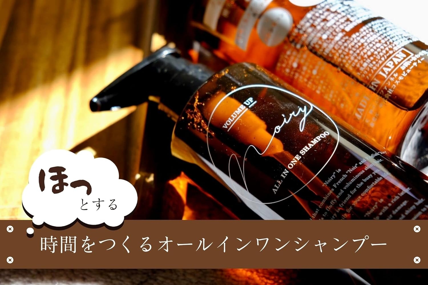 noiry(ノアリー) オールインワンシャンプーの商品画像2 