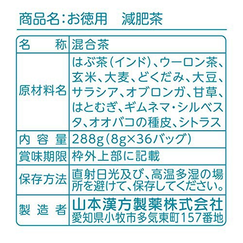 山本漢方製薬 お徳用減肥茶の商品画像6 
