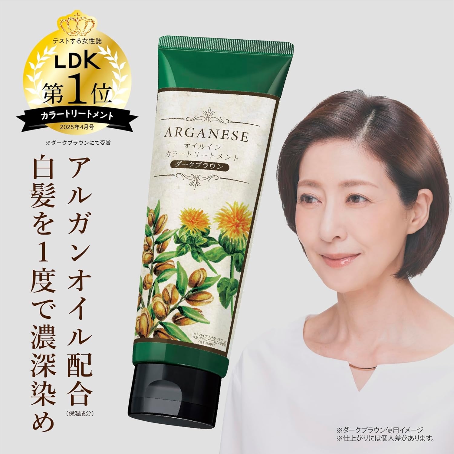 ARGANESE(アルガネーゼ) オイルインカラートリートメントの商品画像2 