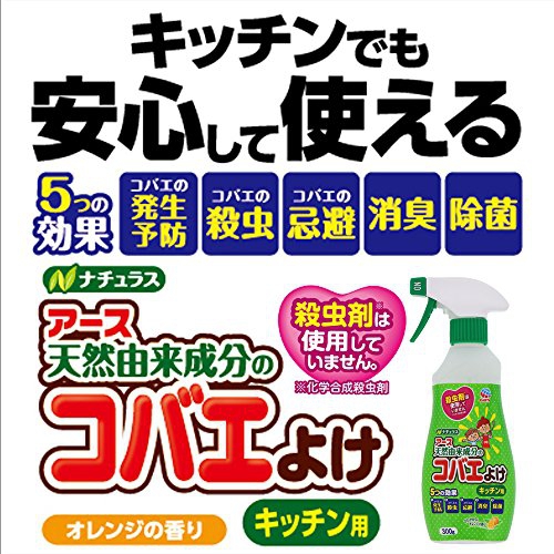 アース製薬 ナチュラス 天然由来成分のコバエよけ キッチン用の商品画像4 