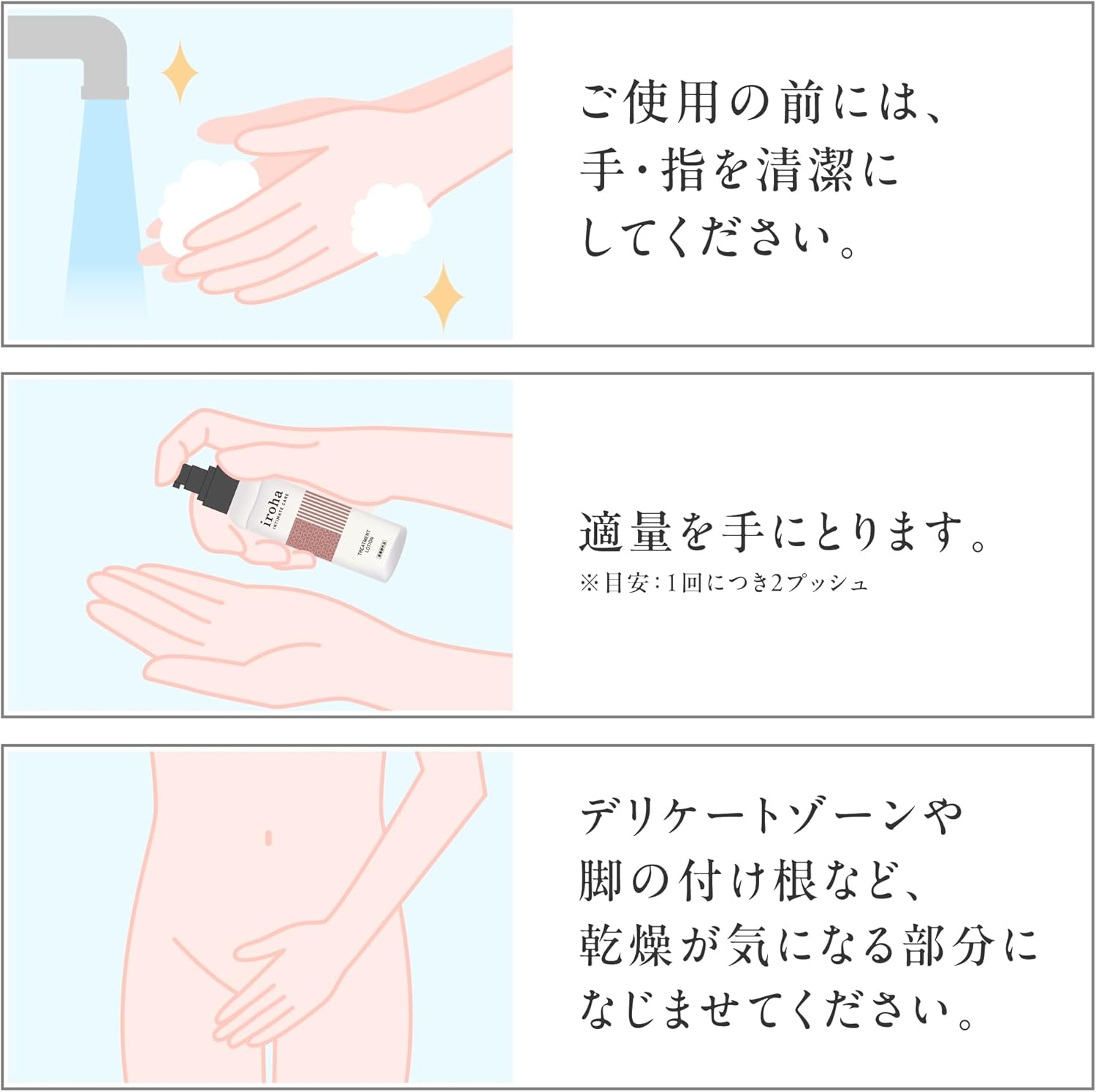 iroha(イロハ) トリートメントローションの商品画像5 