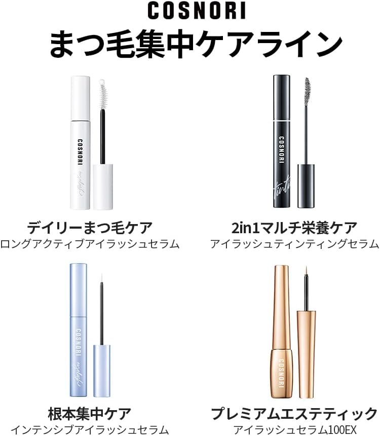 COSNORI(コスノリ) アイラッシュティンティングセラムの商品画像9 
