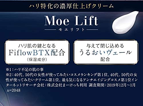 Moe Lift(モエリフト) バルーンクリームの商品画像3 
