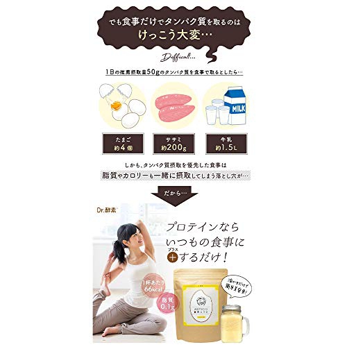 Dr.KOUSO(ドクターコウソ) 大豆プロテイン＋米こうじの商品画像4 