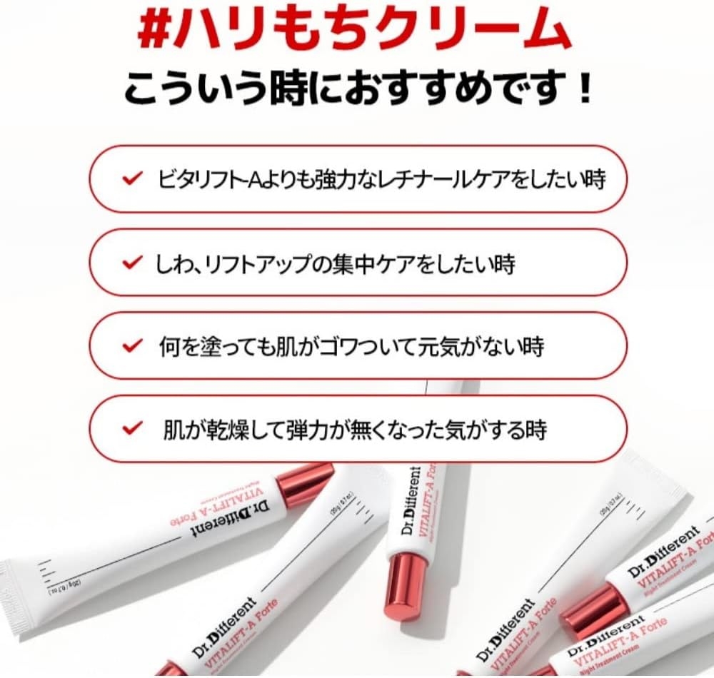 Dr.Different(ドクターディファレント) ビタリフトAフォルテの商品画像7 