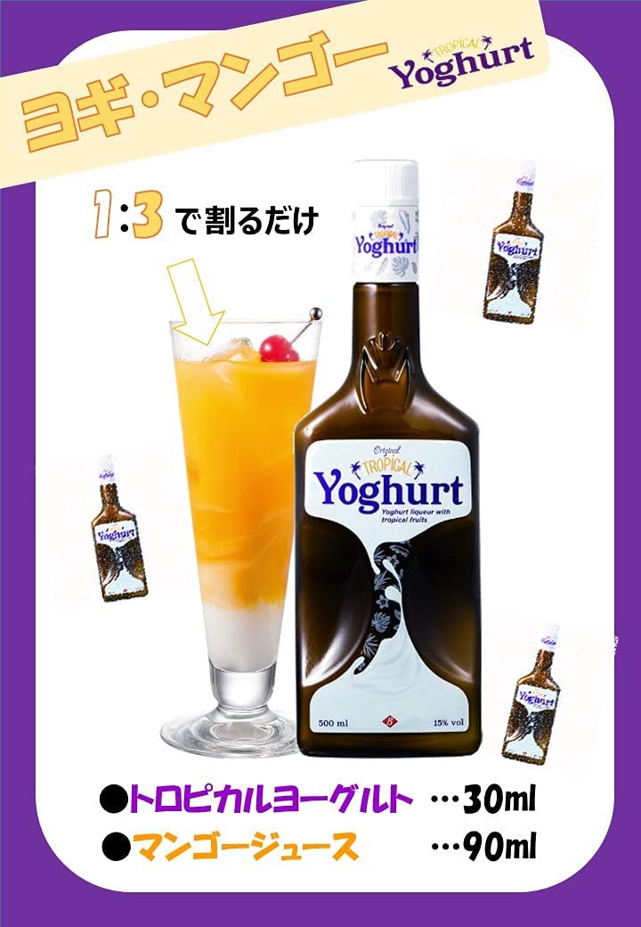 Berentzen(ベレンツェン) トロピカルヨーグルトの商品画像3 