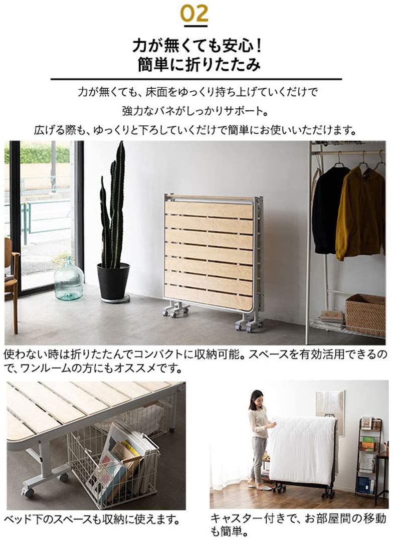 EMOOR(エムール) 折りたたみすのこベッド MEHOL-メホール-の商品画像3 