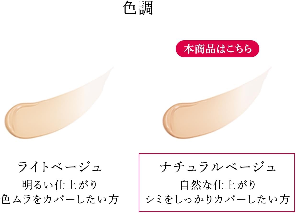 HAKU(ハク) 薬用 美白美容液ファンデの商品画像6 