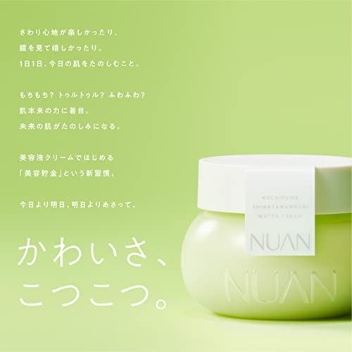 NUAN(ニュアン) 白玉もちウォータークリームの商品画像3 
