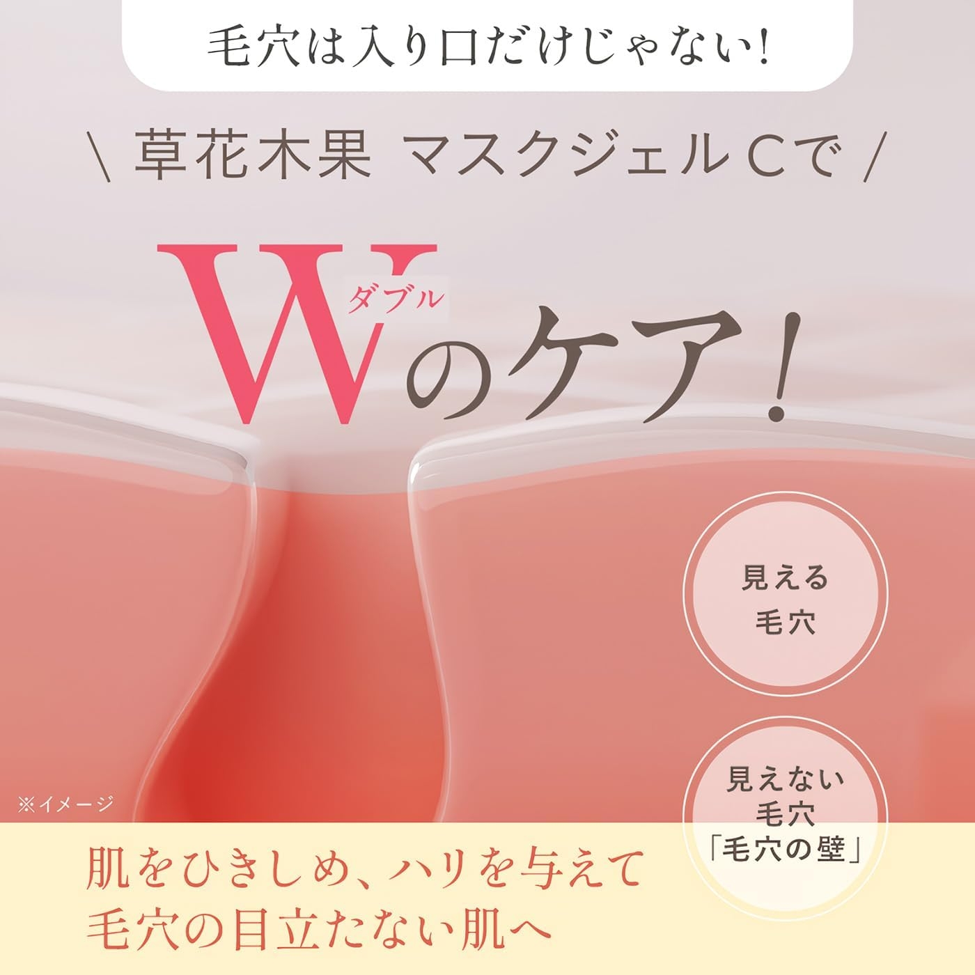 草花木果(SOKAMOCKA) マスクジェル Cの商品画像5 