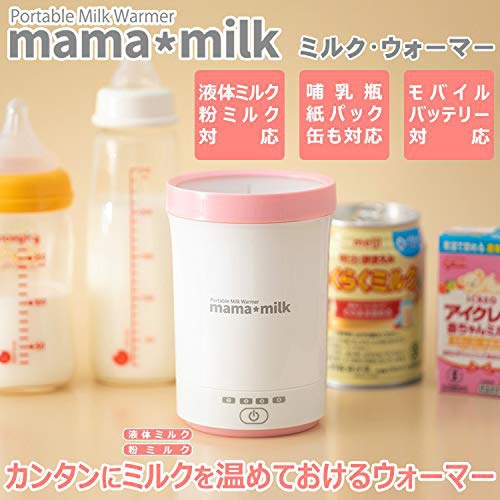 三ッ谷電機 mama milk ミルクウォーマー MLK-612の商品画像2 