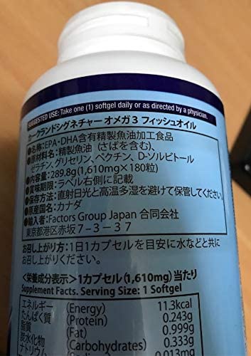 Kirkland Signature(カークランドシグネチャー) オメガ3 フィッシュオイルの商品画像4 