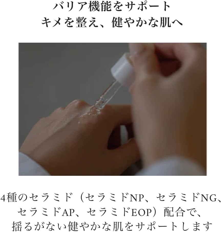 haluna(ハルナ) コンフォートスキンケアディープセラムの商品画像4