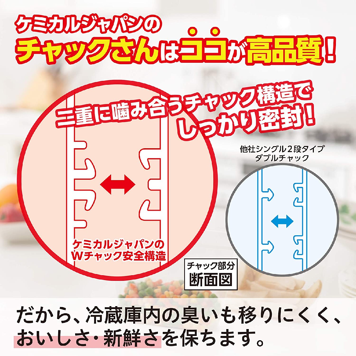 CHEMICAL JAPAN(ケミカルジャパン) チャックさん冷凍保存袋  CZ-50の商品画像サムネ3 