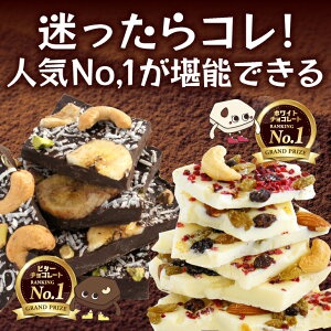 chocoru(チョコル) 割れチョコ 小悪魔スイート＆魅惑のホワイトの商品画像4 