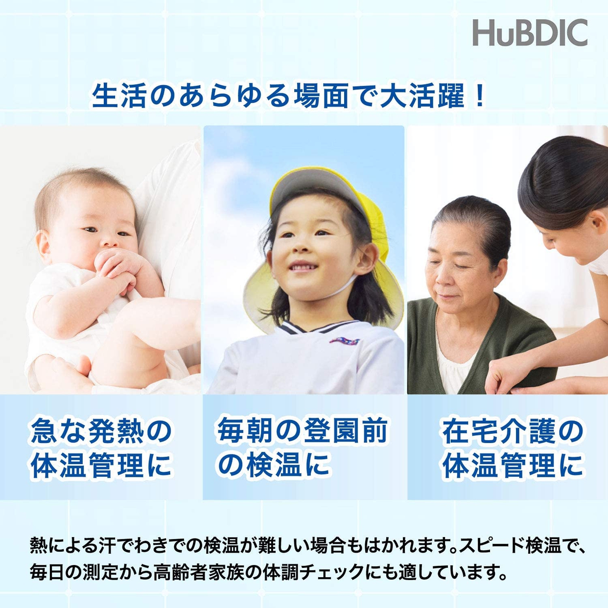 HuBDIC(ヒューデリック) 非接触体温計1000 HFS-1000の商品画像サムネ3 