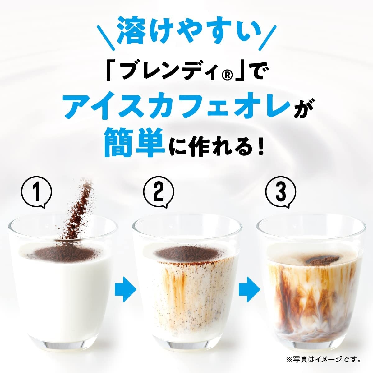 AGF(エージーエフ) ブレンディ パーソナルインスタントコーヒーの商品画像4