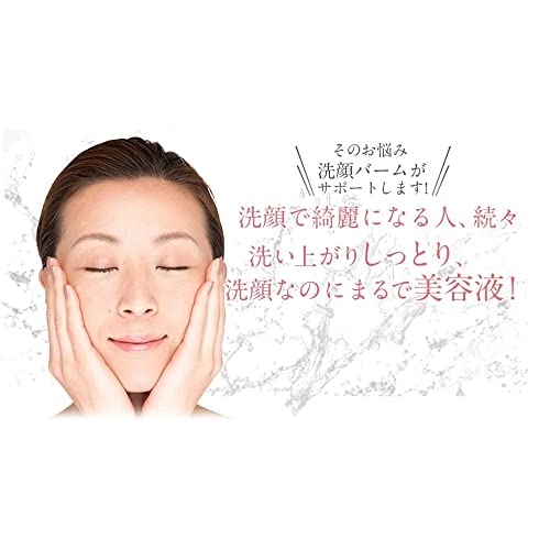 CELLFUTURE(セルフューチャー) 洗顔バームの商品画像3 