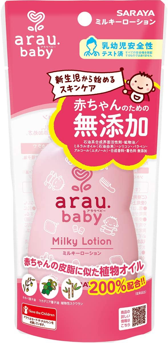 arau.baby(アラウ.ベビー) ミルキーローションの商品画像3 