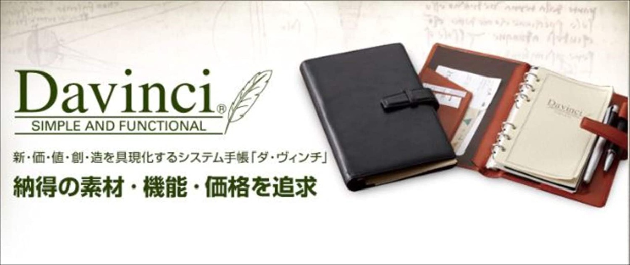 レイメイ藤井(Raymay Fujii) ダ・ヴィンチ ポケットサイズシステム手帳 DP3008の商品画像5 