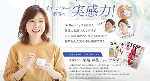 Dr.Kesimy G.O(ドクターケシミー) 薬用リンクルジェルSJの商品画像9 