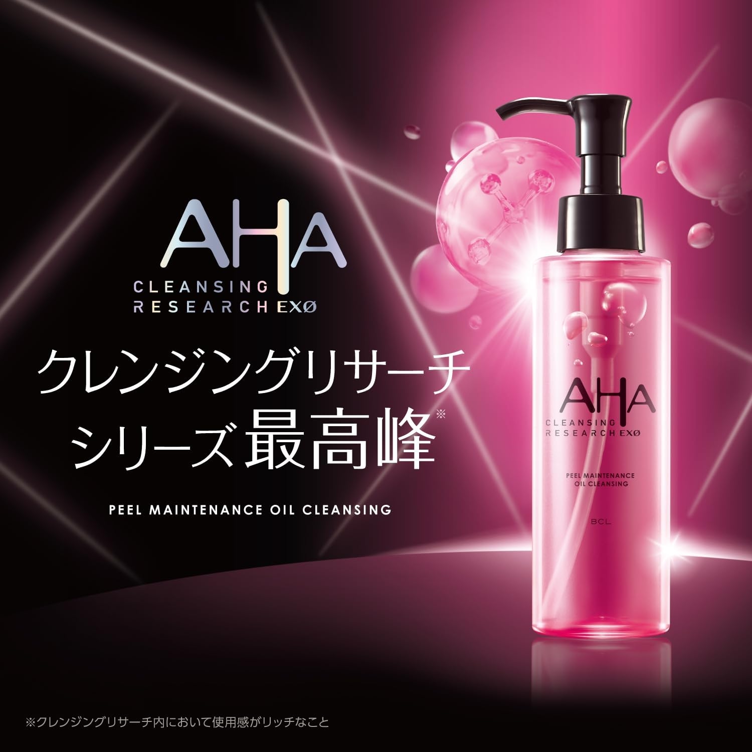 CLEANSING RESEARCH(クレンジングリサーチ) EXO ピールメンテナンスオイルの商品画像6 