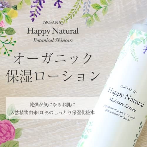 Happy Natural(ハッピーナチュラル) オーガニックミスト化粧水の商品画像5 