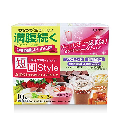 井藤漢方製薬 短期スタイル ダイエットシェイクの商品画像