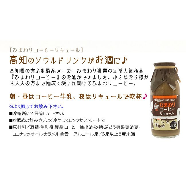 菊水酒造 ヨーグルトのお酒 リープルの商品画像3 