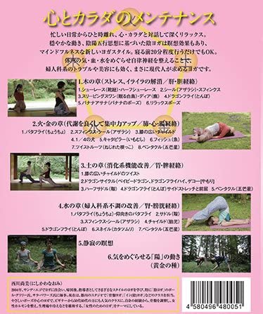SPORTURE(スポーチュア) 陰ヨガ for beauty＆healing SPD003の商品画像2 