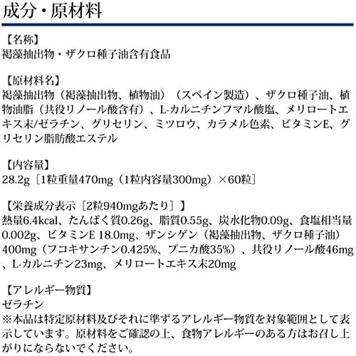 DHC(ディーエイチシー) ザンシゲンダイエットの悪い口コミ・評判