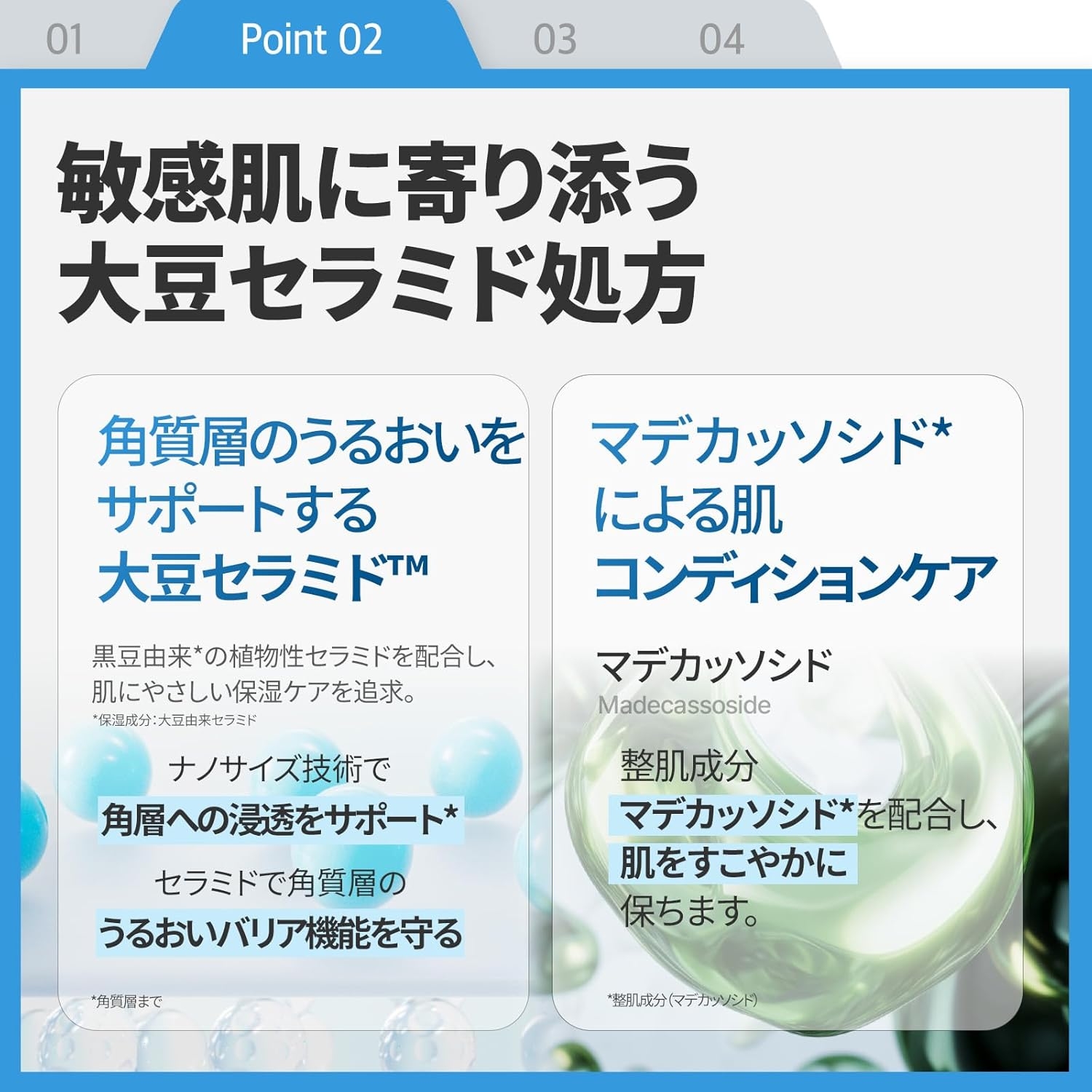 ILLIYOON(イリユン) セラミドアトローションの商品画像6
