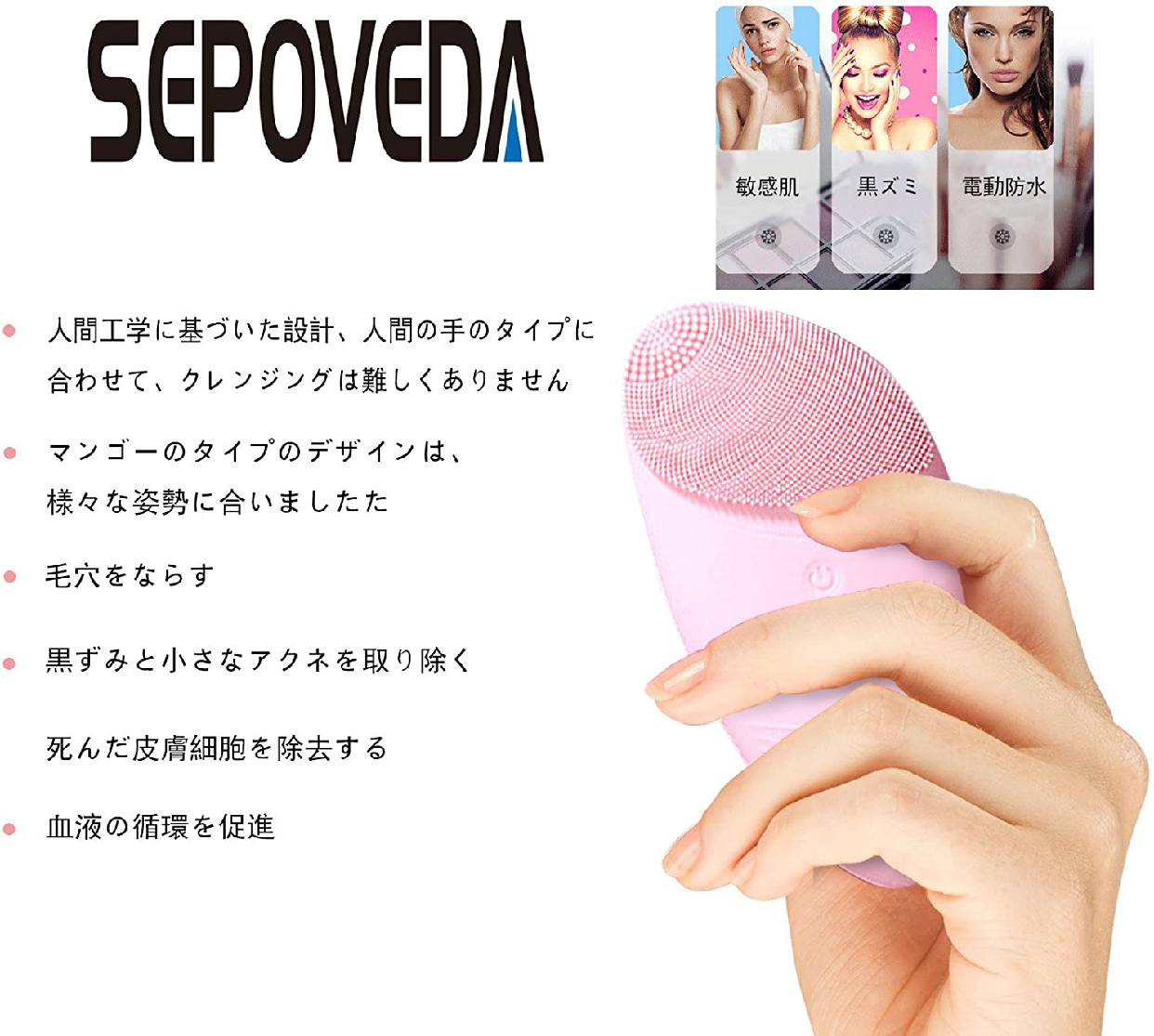 SEPOVEDA(セポヴェダ) 洗顔ブラシの商品画像2 