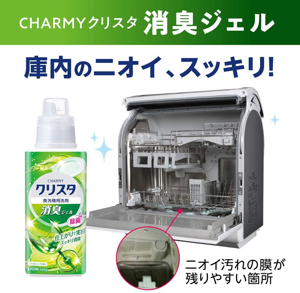 LION(ライオン) チャーミークリスタ 消臭ジェル 食洗機用洗剤の商品画像4 