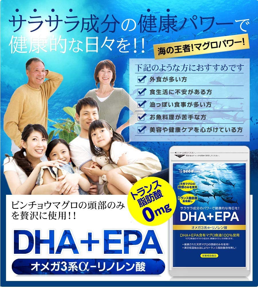 seedcoms(シードコムス) DHA＋EPA オメガ3系α-リノレン酸の商品画像2 