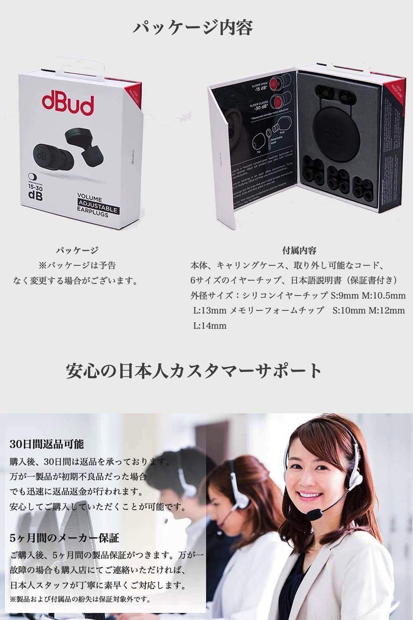 dBud(ディーバット) イヤープラグの商品画像7 